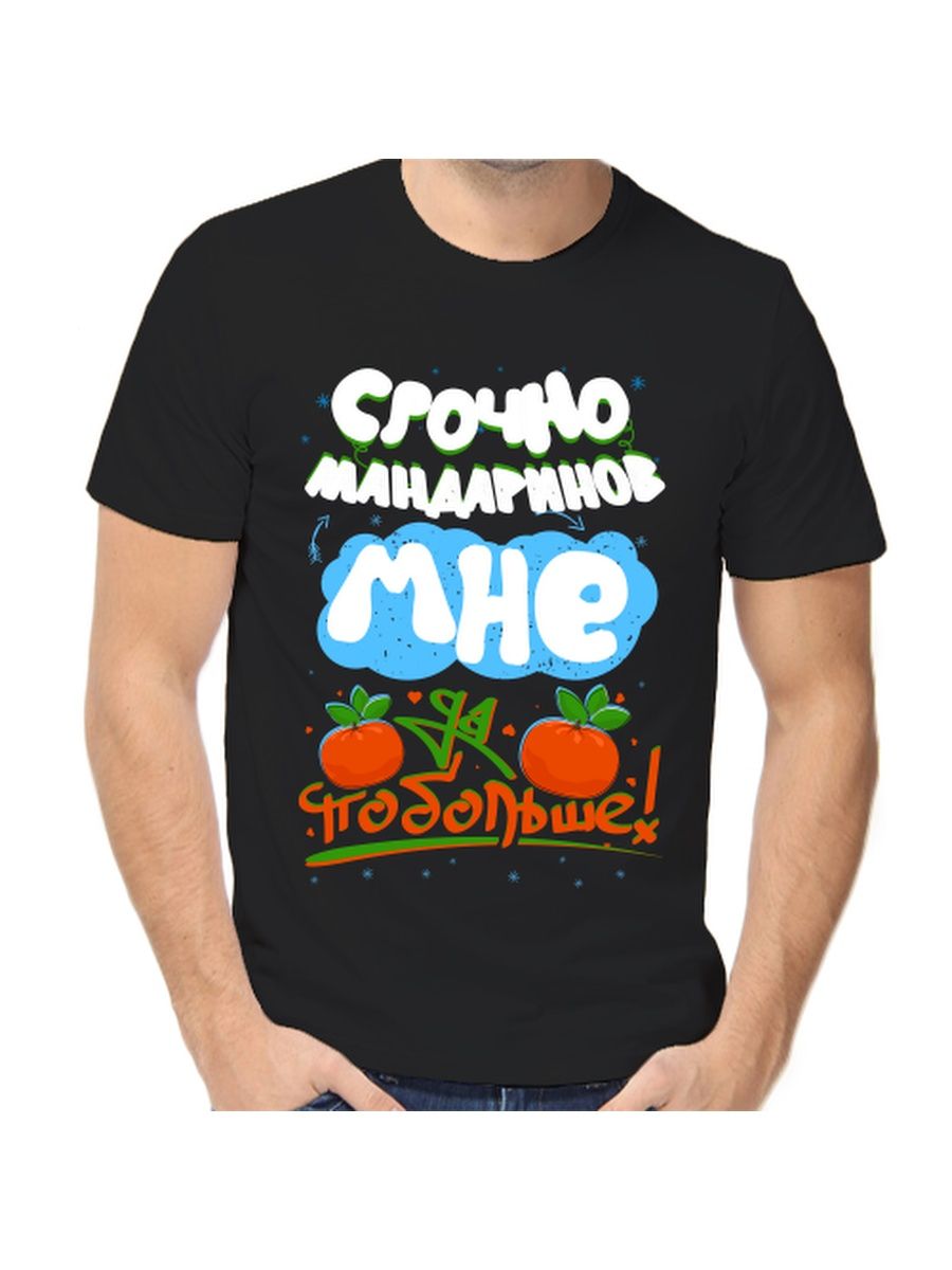 Новый год мандарин мне рот