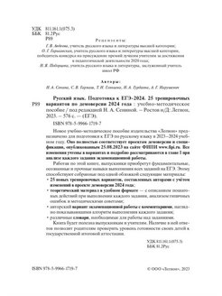 Вариант 4 2023 русский