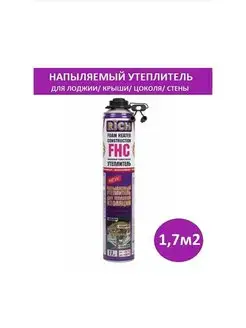 Пена напыляемый утеплитель