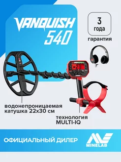 Металлоискатель Vanquish 540 грунтовый