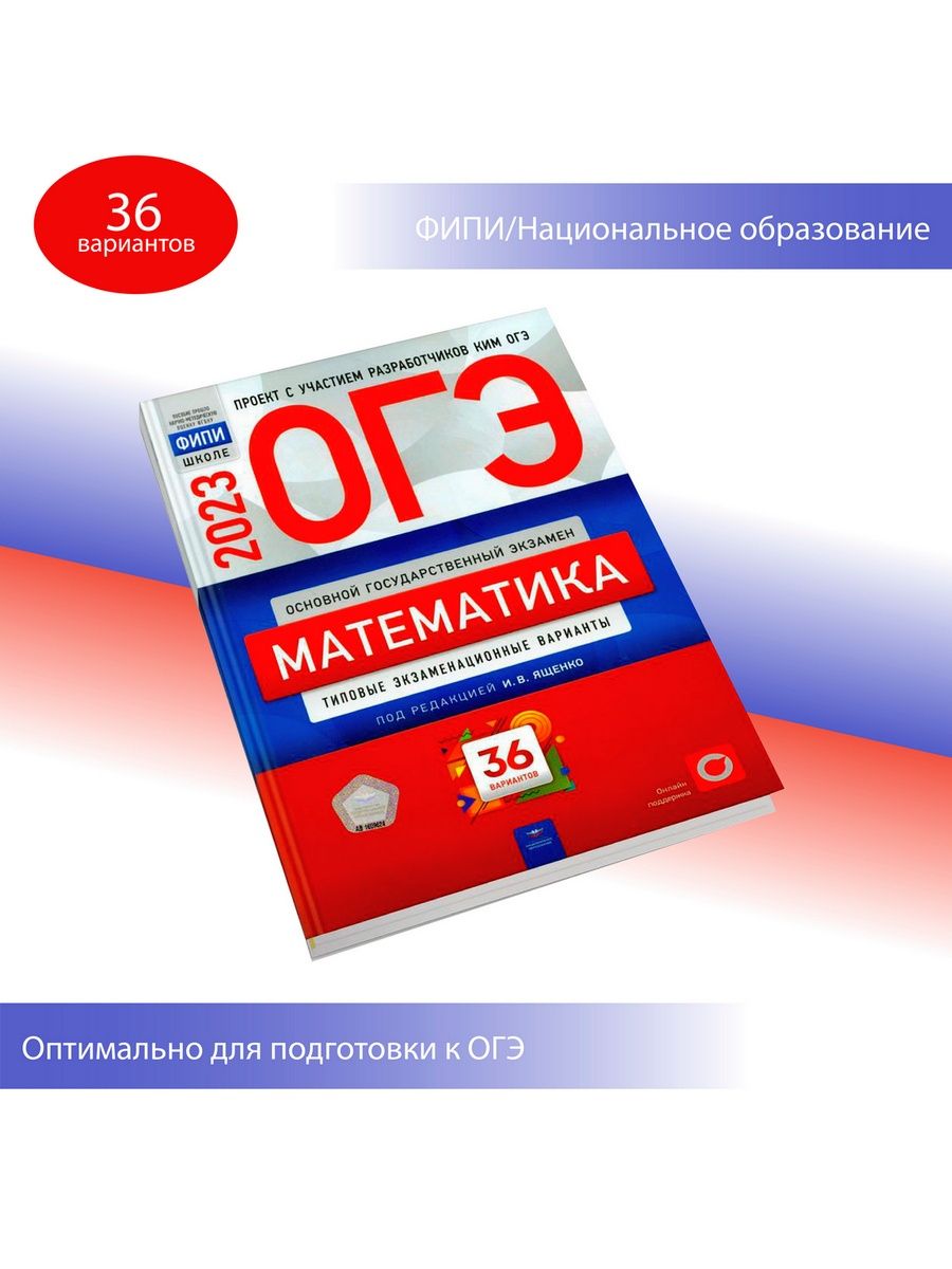 Материалы огэ 2023