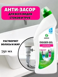 Для прочистки труб Digger-gel 750мл