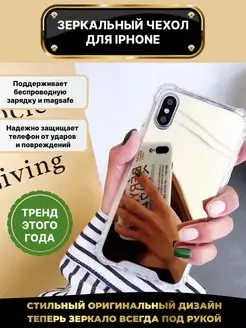 Чехол зеркальный на iPhone XS max противоударный бампер