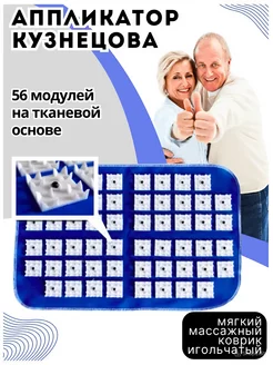 Аппликатор Кузнецова массажный коврик игольчатый