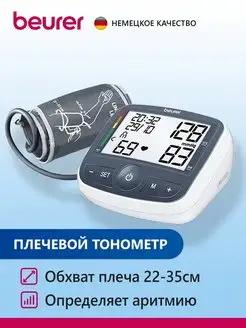 BM 40 Тонометр автоматический на плечо