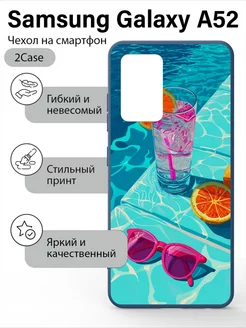 Чехол с принтом Samsung Galaxy A52