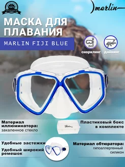 Маска для плавания FIJI BLUE, дайвинг, снорклинг