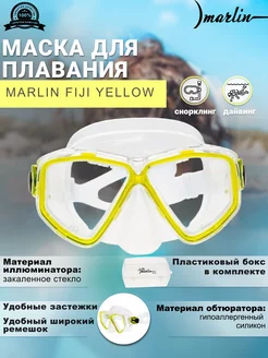 Маска для плавания FIJI YELLOW, дайвинг, снорклинг