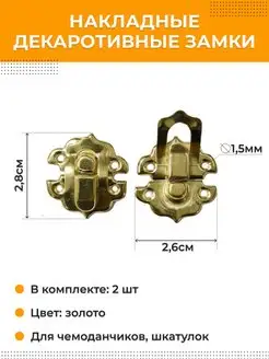 фурнитура для шкатулки петли замки шурупы