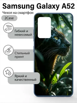 Чехол с принтом Samsung Galaxy A52