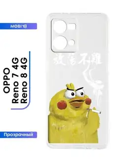 Чехол для Oppo Reno 7 4G Oppo Reno 8 4G