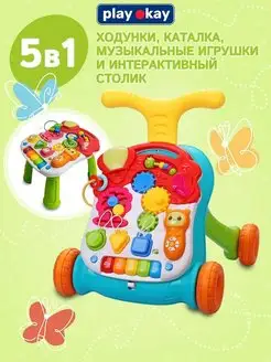 Каталка ходунки с игровой панелью 5 в 1