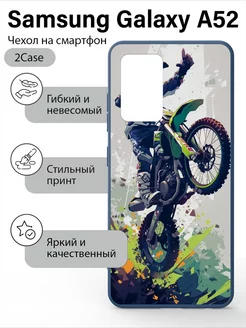 Чехол с принтом Samsung Galaxy A52