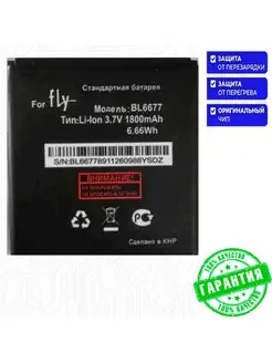 Аккумулятор Fly BL6677