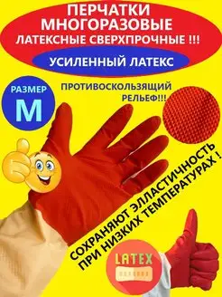 Перчатки хозяйственные латекс