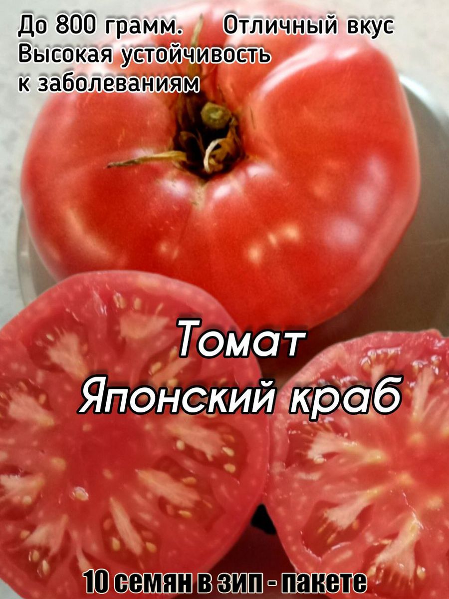 Японский краб томат фото характеристика и описание
