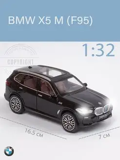 Машинка BMW X5 БМВ Х5