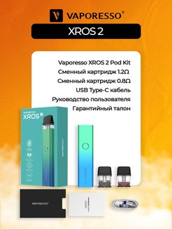 Чем отличаются хросы. Вапорессо Xros 2. Vaporesso Xros 2 цвета. Под Vaporesso Xros 2. Вейп Vaporesso Xros 2.