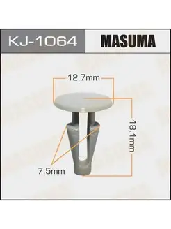 Клипса автомобильная KJ-1064 -5 шт