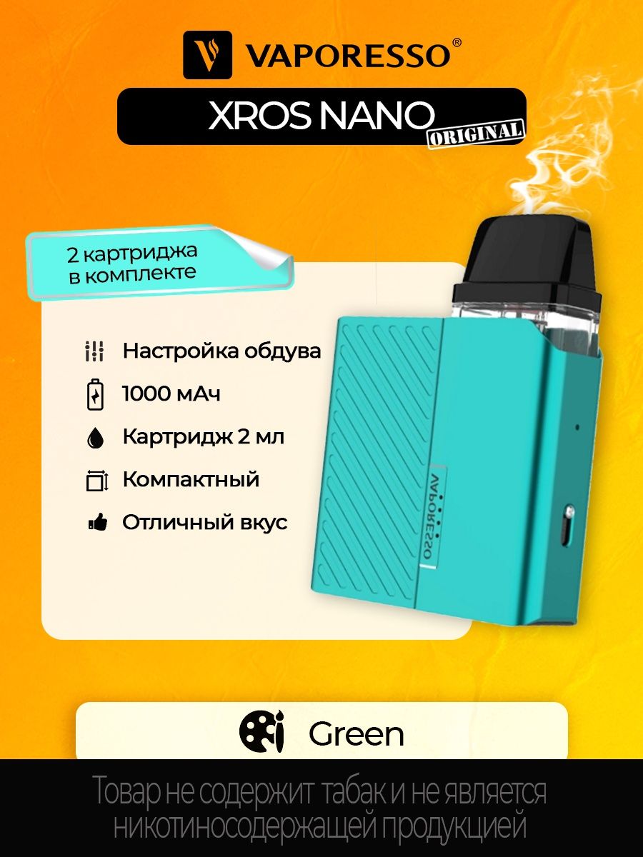 Картридж не читается иксрос. Картридж Вапорессо 3. Vaporesso Xros 3 картридж. Вапорессо нано картридж. Картриджна вопрессо Иксрос нано.