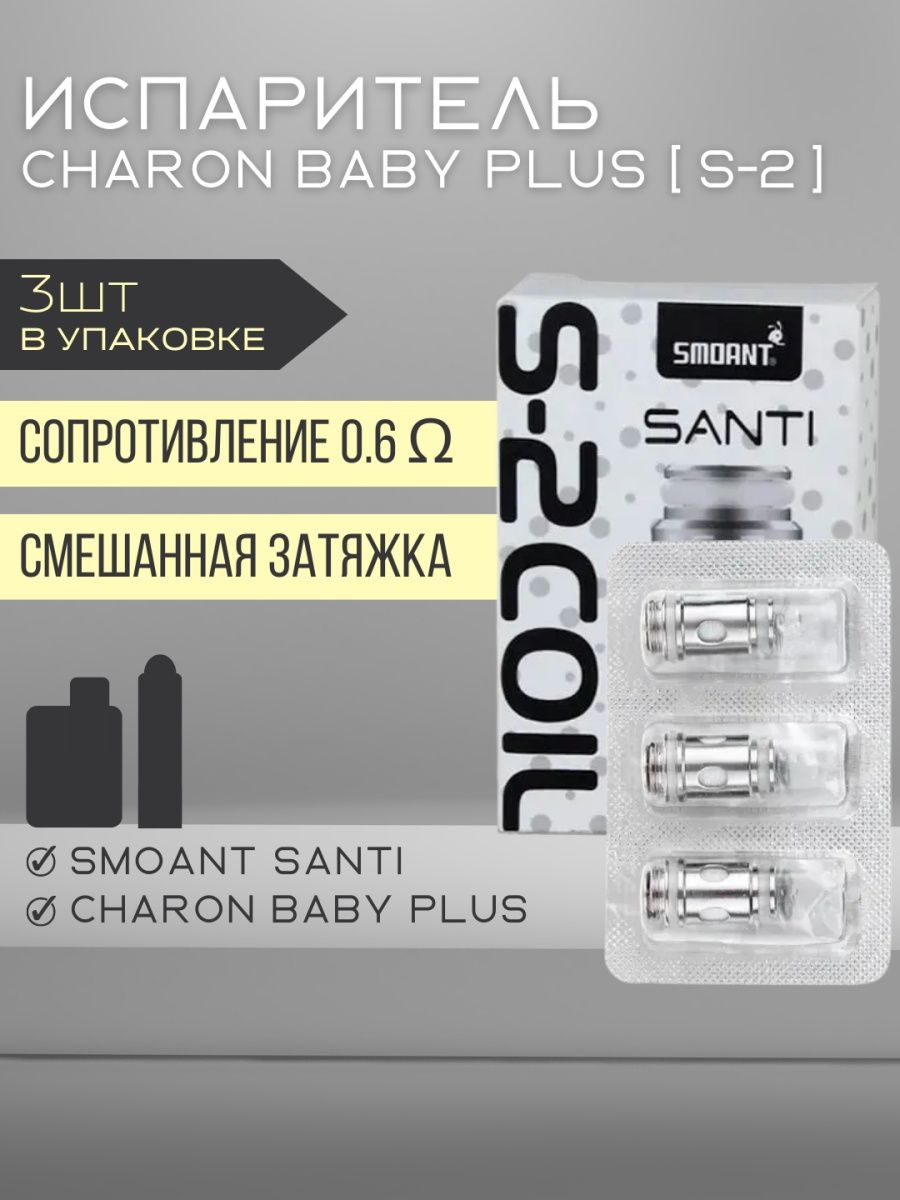 Charon baby испаритель