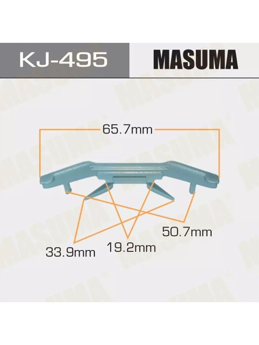 495 5. Masuma kj496 клипса. Клипса Masuma KJ-488. Клипсы крепления Масума. 75545-32020 Toyota.