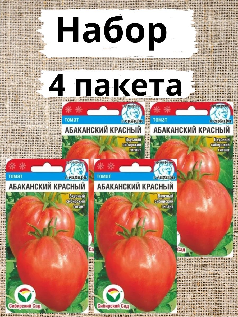 Бакинский томат описание сорта фото. Томат Бакинские 622. Томат Бакинский великан "Сибирский сад". Томат Данко.