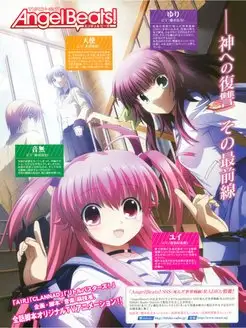 Angel Beats