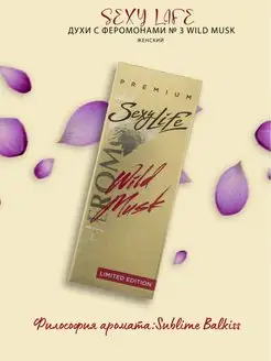 Духи серии "Wild Musk"женские № 3,10 мл