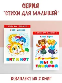 Кит и Кот+Мы с Тамарой