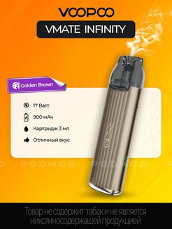 Vmate infinity. VMATE Infinity Edition. VOOPOO VMATE Infinity Edition. VMATE Infiniti Edition. VOOPOO VMATE Infinity Edition картридж.