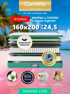 Матрас 160х200 на кровать пружинный ортопедический эффект