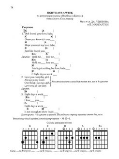 Я бегу по выжженной земле. Аккорды песни Фантом. Чиж Фантом аккорды. Фантом текст аккорды. Эх дороги аккорды.