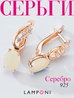 Серьги серебро 925