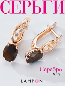 Серьги серебро 925