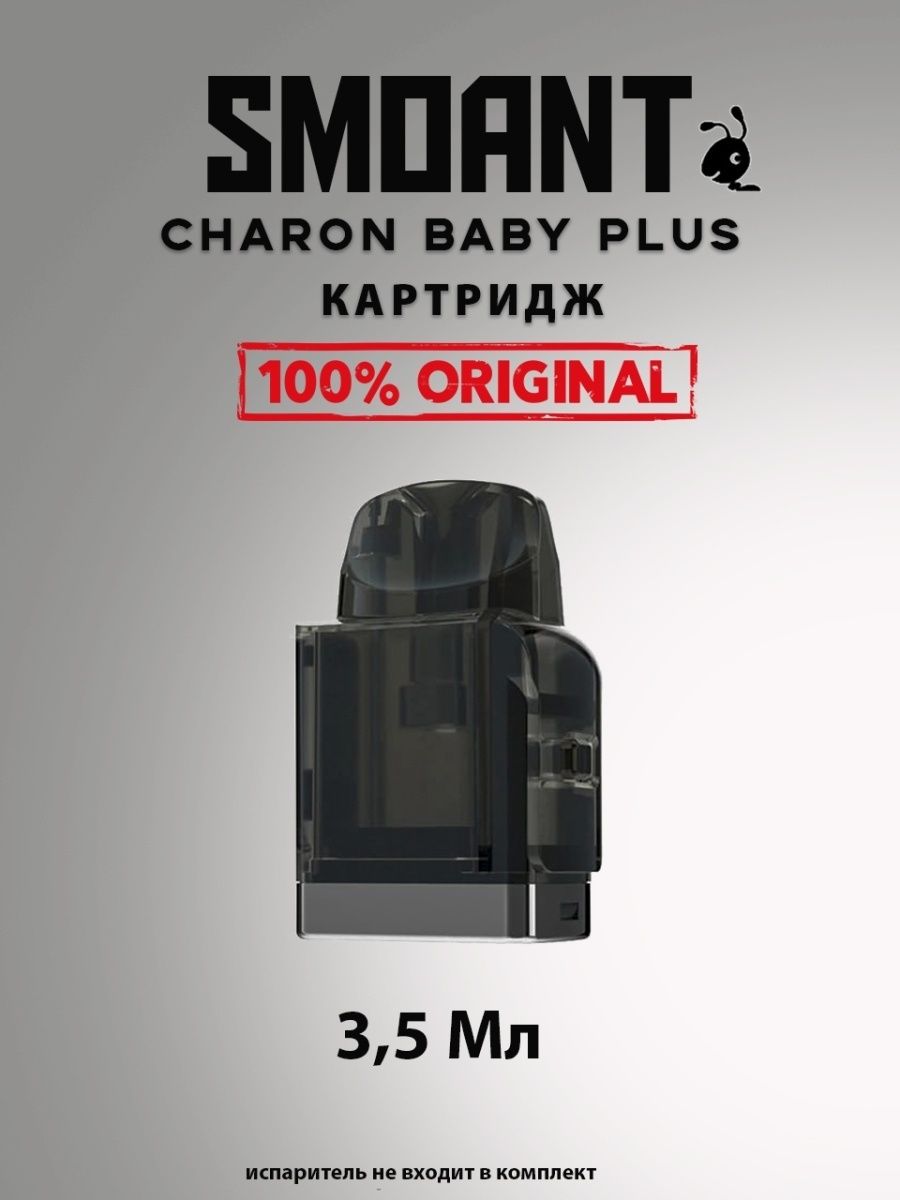 Картридж бейби. Картридж Smoant Charon Baby Plus. Charon Baby Plus Cartridge. Charon Baby Plus бак. Charon Baby Plus картридж.