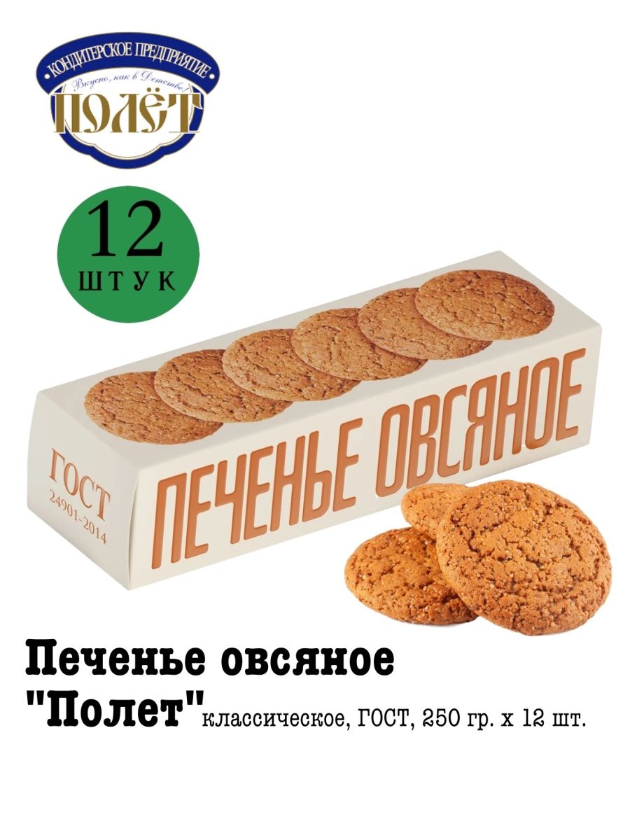 Овсяное печенье Extra