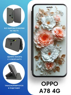 чехол флип OPPO A78 4G