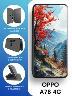 чехол флип на OPPO A78 4G