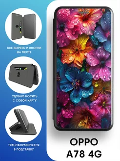 чехол флип для OPPO A78 4G