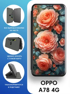 чехол флип OPPO A78 4G