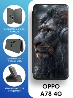 чехол флип на OPPO A78 4G