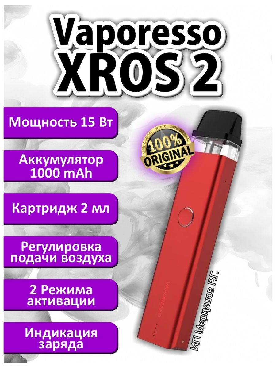 2 хрос. Pod система Vaporesso Xros 2. Вапорессо Хрос 2 картридж. Под Vaporesso Xros. Вапорессо Хрос 2 мини.