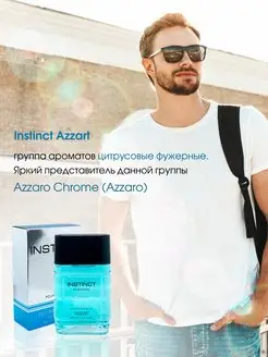 Туалетная вода Instinct Azzart 100 мл