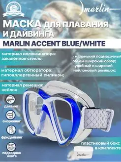 Маска для плавания ACCENT BLUE WHITE, дайвинг