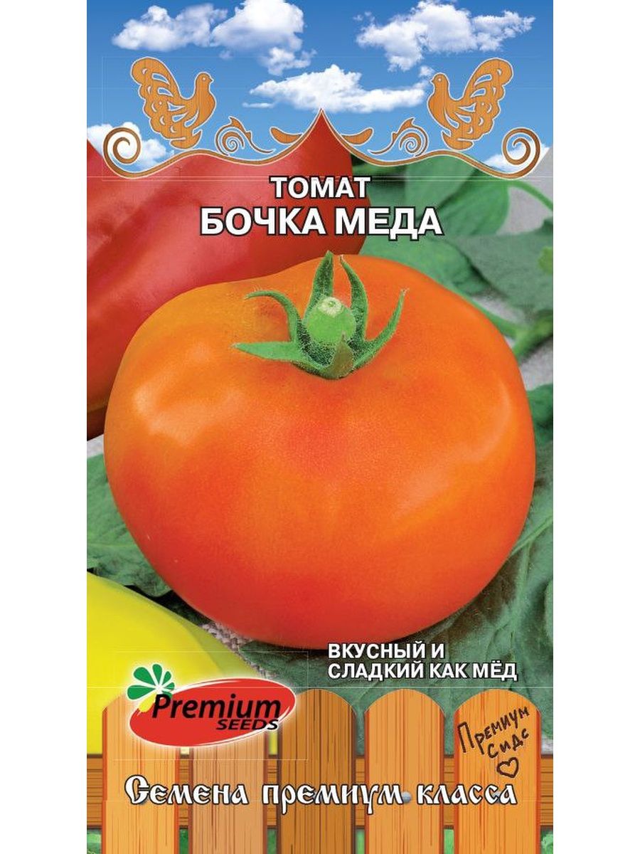фото пачки семян томатов медовый спас