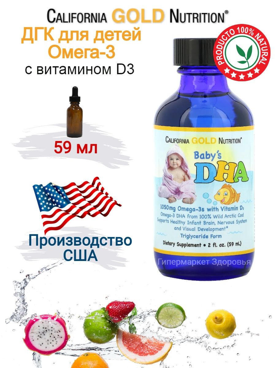 Baby d3 california gold nutrition отзывы