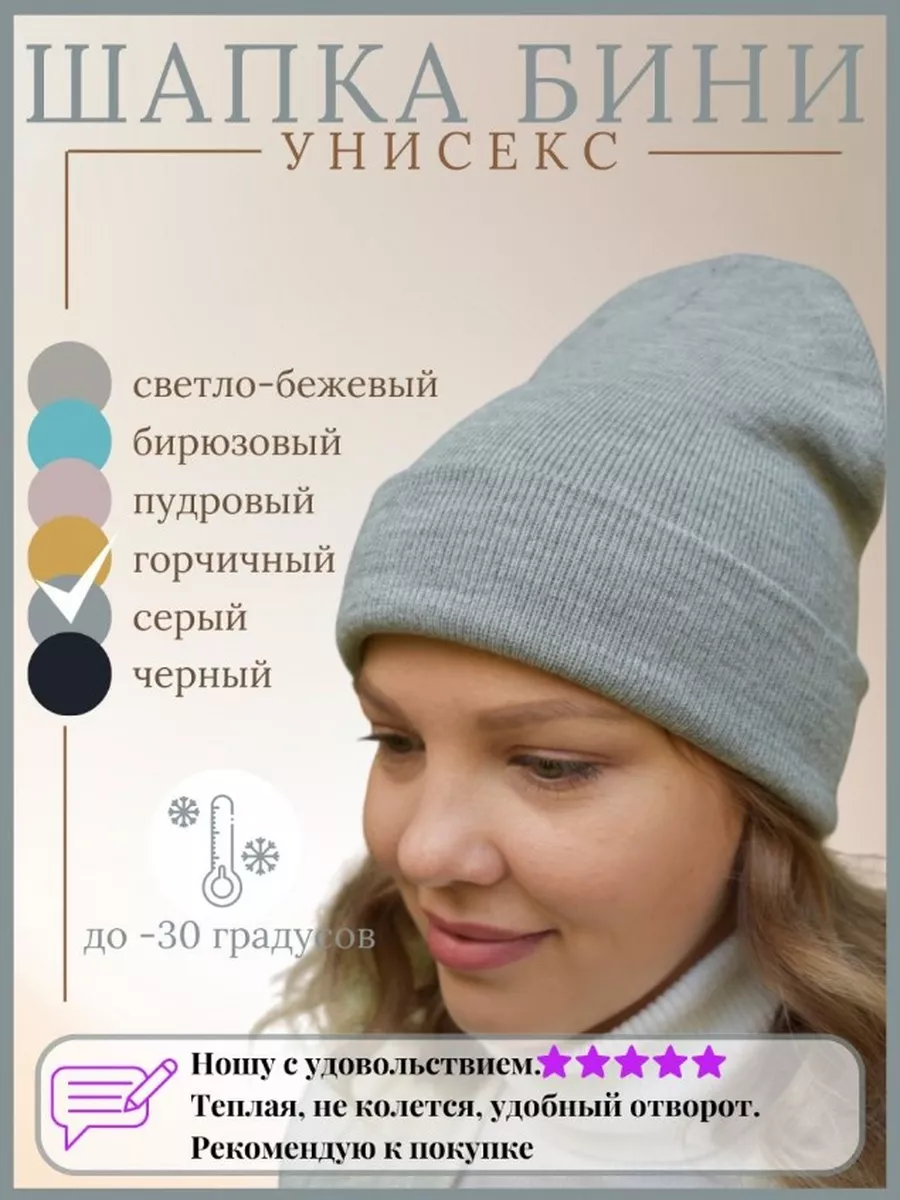 Шапка зимняя GAP House 103102438 купить за 87 500 сум в интернет-магазинеWildberries