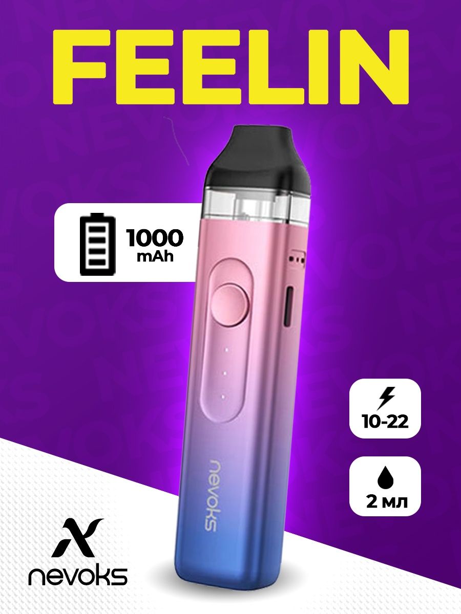 Невокс филин. Nevoks Feelin 1000mah.