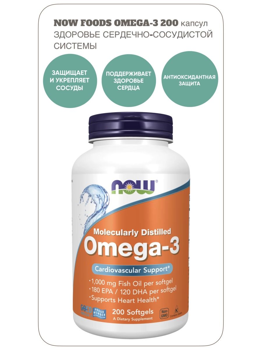 Омега 3 1000 мг now. Now Омега 3 1000 мг. Now Омега 3 1000 мг купить. Now Omega 3 1000 MG производство. Now Omega 3 этикетка.